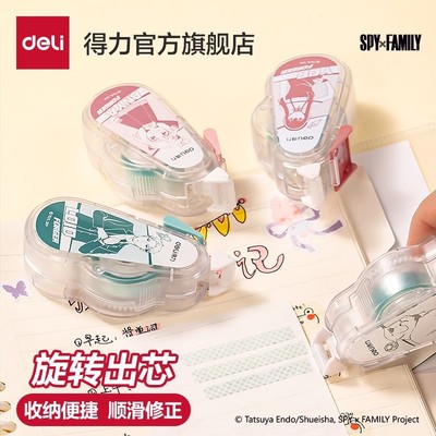 得力间谍过家家联名款双面胶粘器小学生手工点点胶手工粘贴可擦除