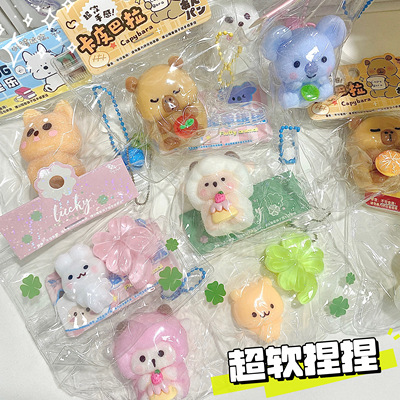 青壹坊新款捏捏乐大合集卡皮巴拉小狗幸运草超软烂泥手感袋装捏捏