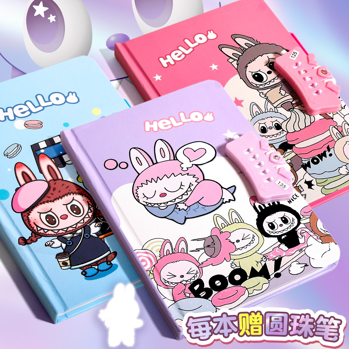 可爱卡通密码本小学生文具奖品