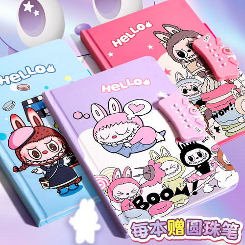 可爱卡通密码本小学生文具奖品