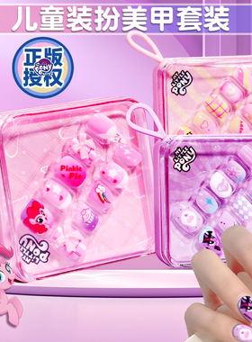 小马宝莉穿戴甲儿童美甲贴指甲贴