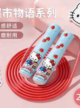 三丽鸥凯蒂猫库洛米跳绳盲袋