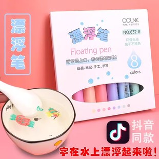 水中画画漂浮笔儿童漂浮12色水彩笔彩色马克笔抖音同款遇水悬浮笔