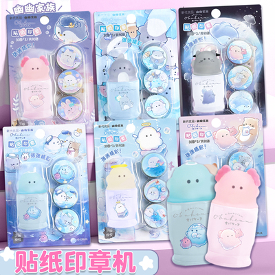 新款幽幽家族贴纸印章机女孩儿童粘贴卡通贴画解压魔法贴纸机日本