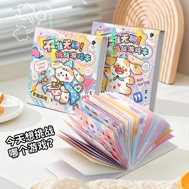 不准无聊挑战游戏本趣味解压迷你口袋豆豆本儿童益智贴纸本安静书,文具电教/文化用品/商务用品,贴纸/立体贴纸,淘宝优惠券,粉丝福利购,淘宝优惠卷