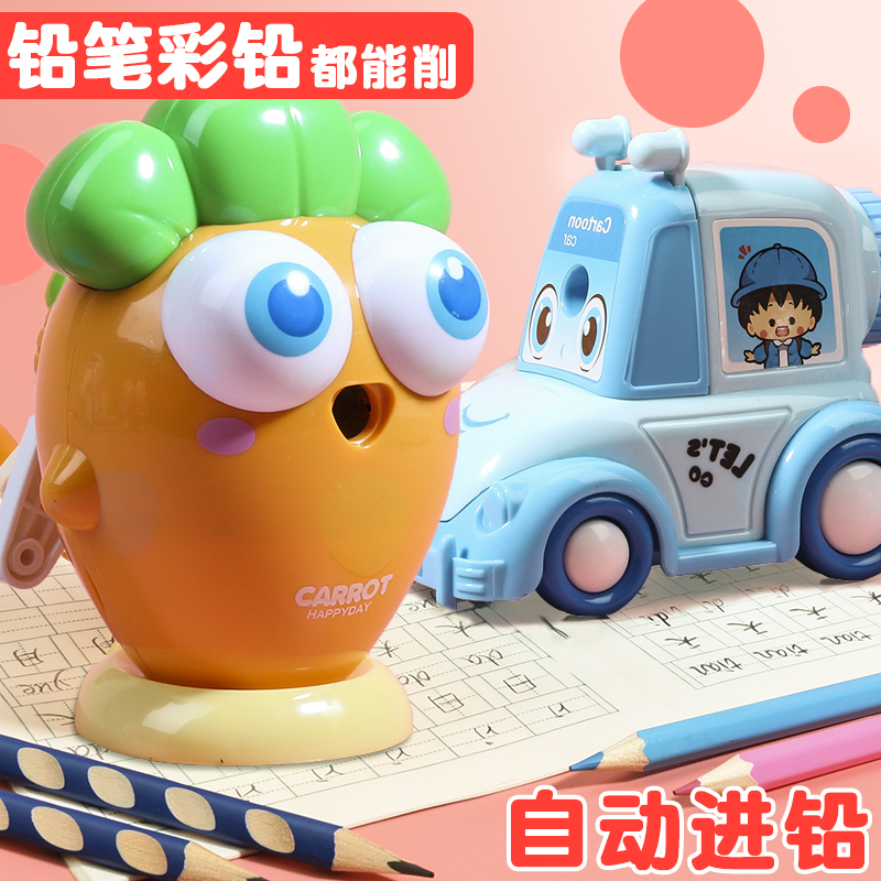 卡通风小学生儿童自动削铅笔刀