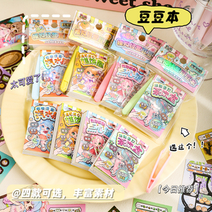 波提卡模拟经营豆豆本3.0儿童迷你美食DIY贴纸本送镊子解压安静书