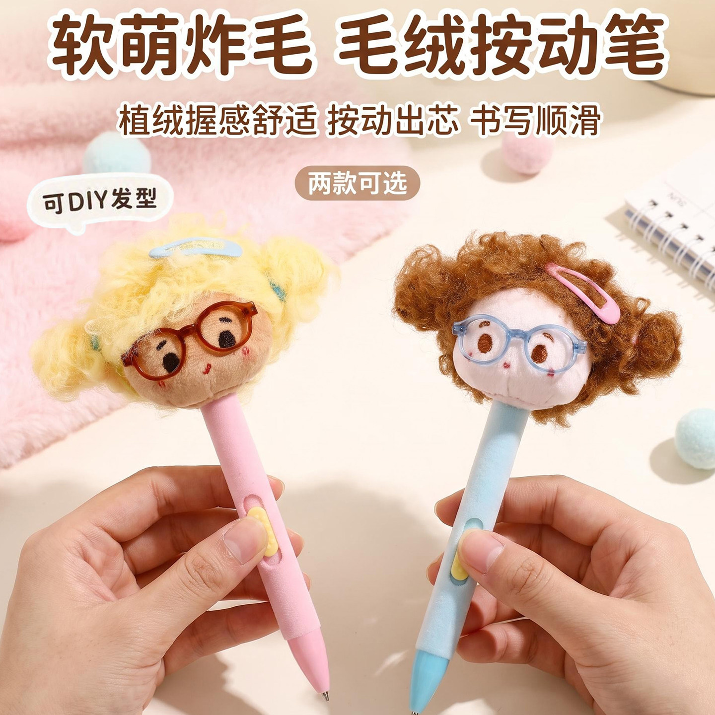 贝拉日记炸毛女孩毛绒笔黑色捏捏解压笔玩偶儿童小学生可爱扎辫子