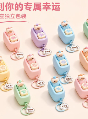 十二星座小猫发声发光按键挂件生日日期解压小键盘专属礼物女生