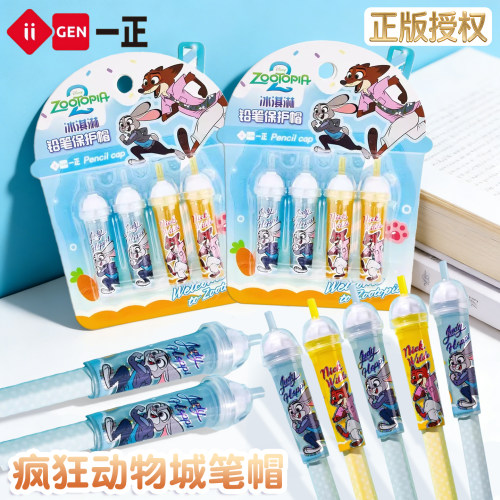 一正疯狂动物城冰淇淋铅笔保护帽兔子朱迪狐尼克幼儿园笔帽延长器