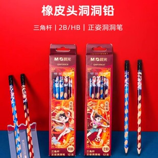 晨光正版哪吒闹海周边三角杆正姿洞洞铅笔HB一年级书写练字幼儿园