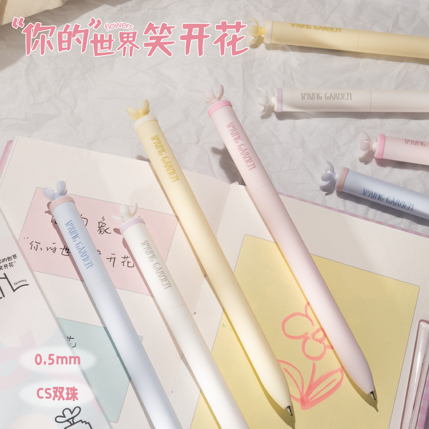 凡物象你的世界笑开花中性笔小学生旋转出芯花瓣少女心扭扭刷题笔