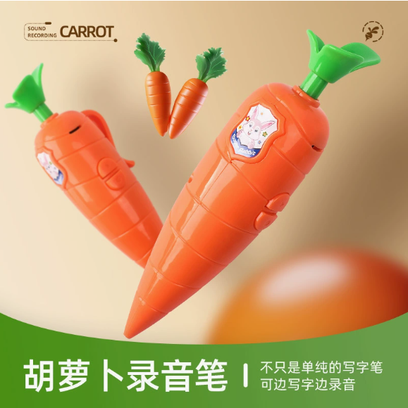 胡萝卜多功能录音笔按压式圆珠笔新奇创意可书写录音笔小学生文具,文具电教/文化用品/商务用品,圆珠笔,淘宝优惠券,粉丝福利购,淘宝优惠卷