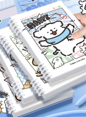 可爱网红线条小狗A5活页线圈本子PP横线笔记本小学生可拆卸作业本