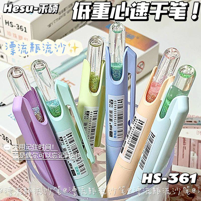 禾硕液态流沙漂流瓶按动中性笔高颜值初中生刷题笔时间沙漏签字笔