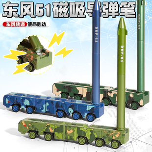 东风61导弹中性笔创意炫酷男孩仿真造型笔儿童玩具笔创意模型礼物