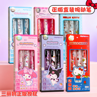 悦木正版 三丽鸥库洛米凯蒂猫按动中性笔高颜值学生可爱卡通刷题笔