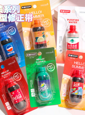 可乐瓶造型迷你便携高颜值修正带