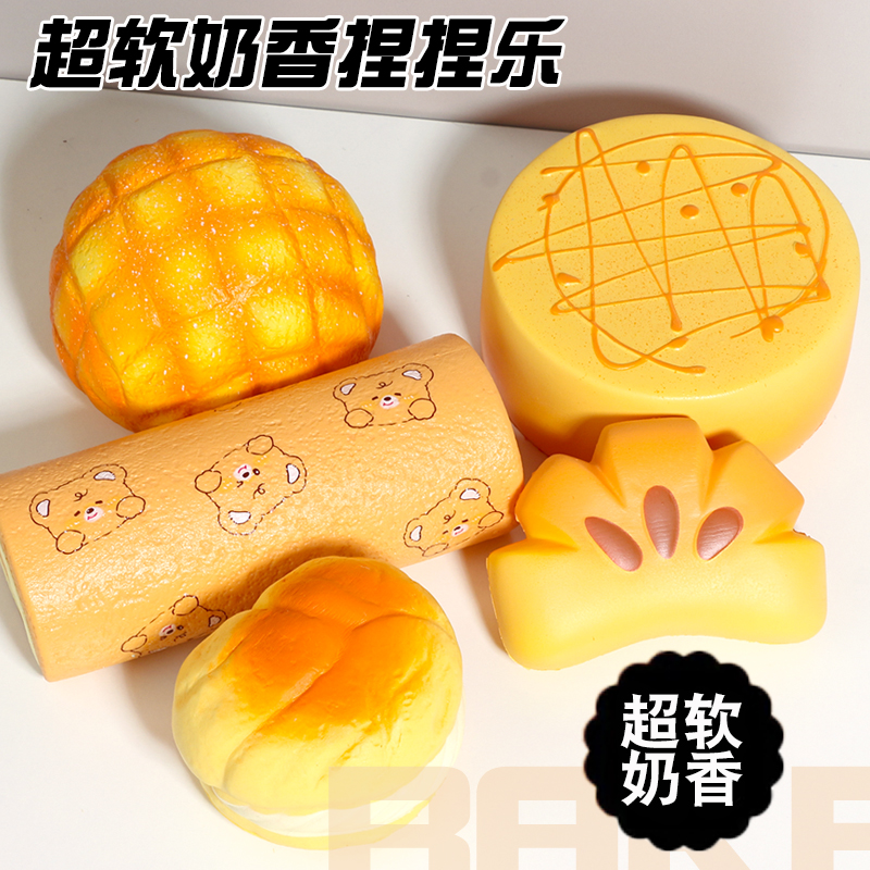 青壹坊超软奶香仿真面包捏捏乐