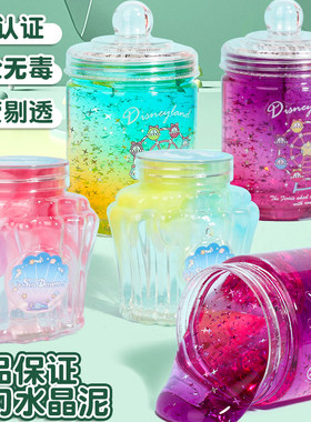 青壹坊梦幻水晶泥儿童起泡胶