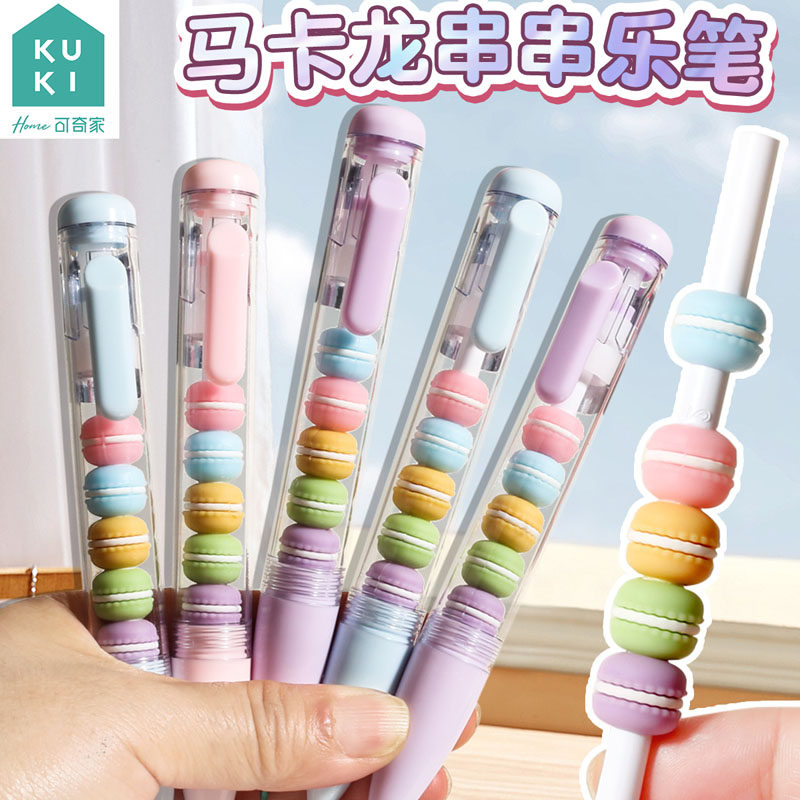 可奇家新款马卡龙串串乐笔按动中性笔可爱网红卡通创意高颜值水笔图片
