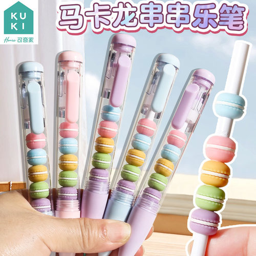 可奇家新款马卡龙串串乐笔按动中性笔可爱网红卡通创意高颜值水笔