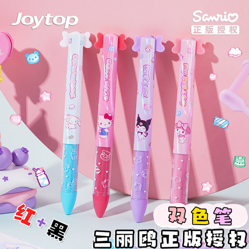 美乐蒂多色中性笔水笔