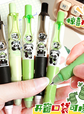 熊猫正姿跳跳可擦笔晶蓝色中性笔迷你小短笔变脸口袋减压转转笔