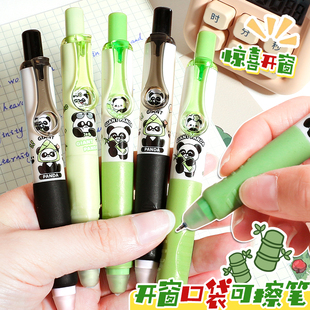 熊猫正姿跳跳可擦笔晶蓝色中性笔迷你小短笔变脸口袋减压转转笔