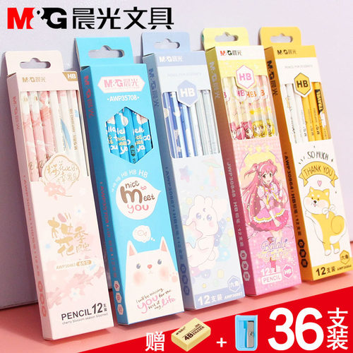 晨光木杆铅笔通可爱六角杆