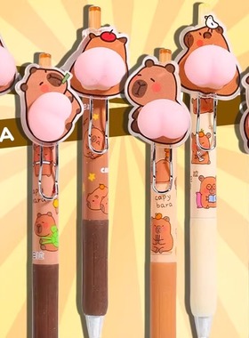 卡皮巴拉解压屁屁笔可擦笔熊猫按动中性笔晶蓝色网红高颜值小学生