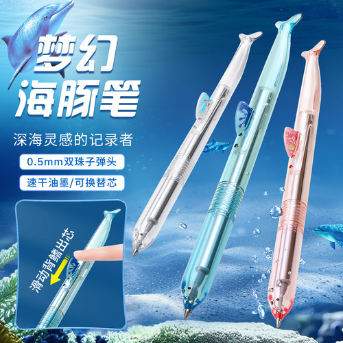 海豚笔黑科技子弹头按动中性笔