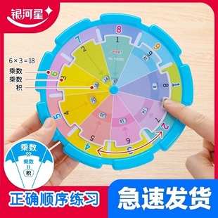 九九乘法口诀练习器乘法盘小学生二年级数学公式分解转盘学习教具