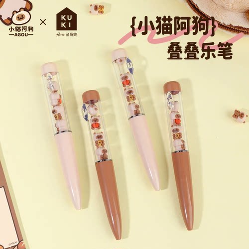 可奇家正版小猫阿狗联名叠叠乐旋转中性笔卡通串串乐DIY公仔摆件