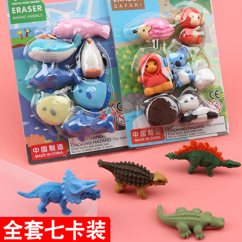 橡皮擦立体动物恐龙小学生专用
