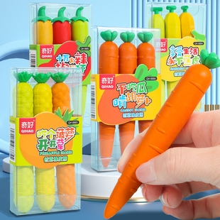奇好胡萝卜橡皮擦超大洞洞橡皮小学生专用水果菠萝辣椒礼品奖励女
