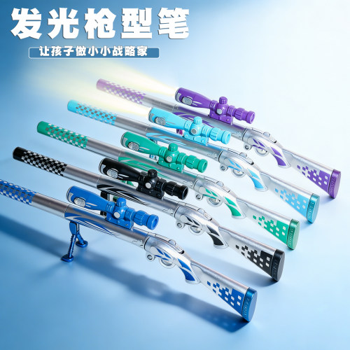 儿童枪型笔机关枪造型笔96K和平精英穿越火线男孩中性笔水笔学生