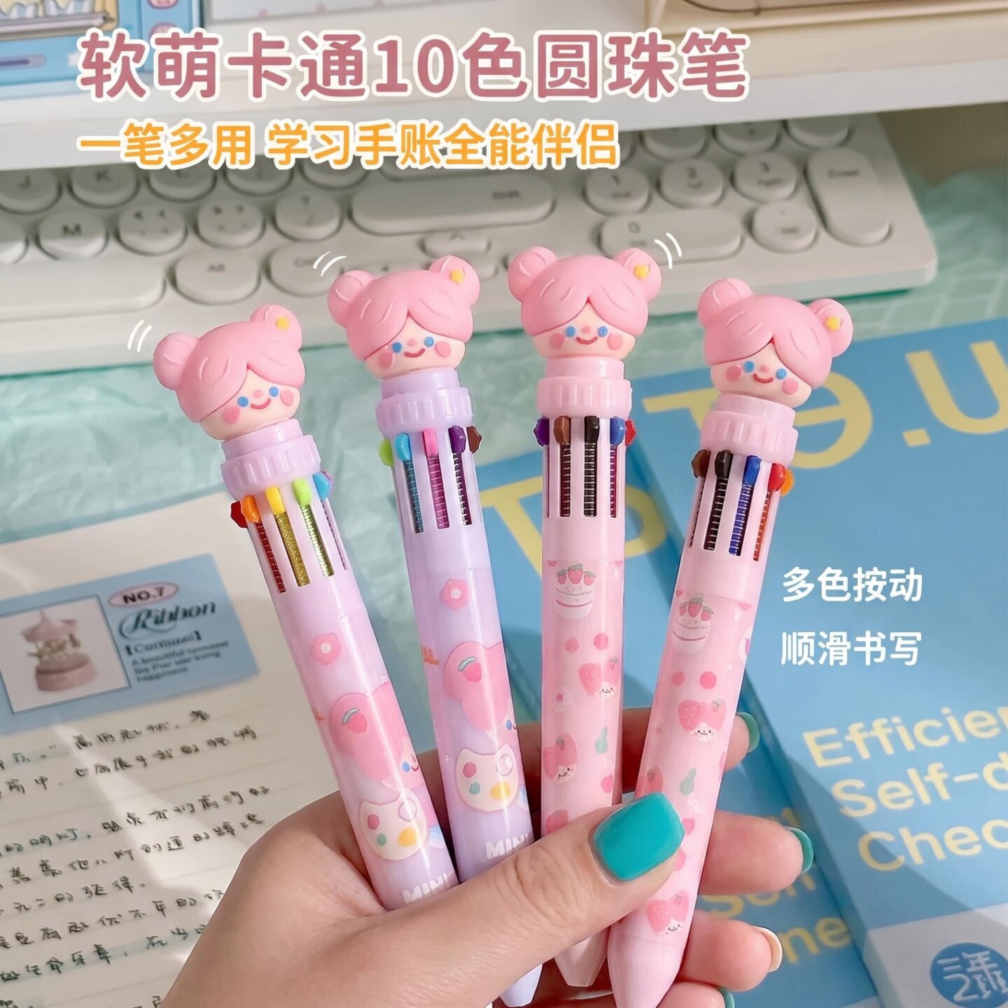 可爱多色合一圆珠笔多色笔十色记号笔划重点儿童笔记女孩奖励学生