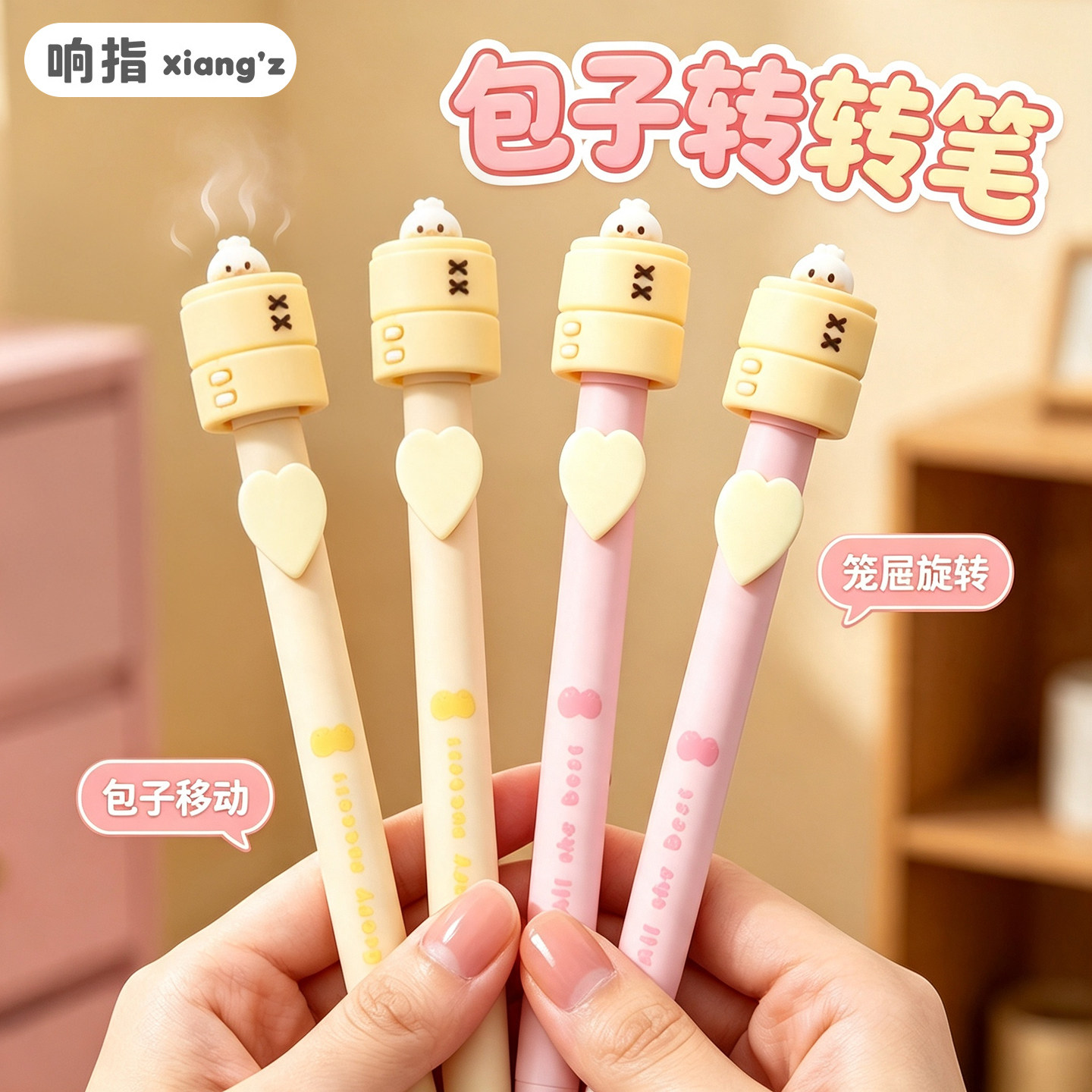 蒸蒸日上包子笼屉转转笔小笼包可爱圆珠笔中性笔按动创意黑笔学生