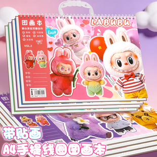 拉小布A4线圈手提图画本儿童空白图画本小学生用带贴纸美术画画本