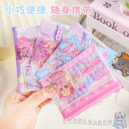 高颜值妮可酱mini网格袋少女心PVC透明零钱包标签收纳袋公交卡套