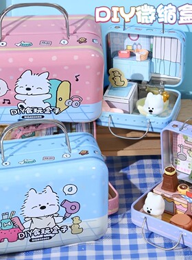 青壹坊小狗西高地DIY微缩盒子萌粒铁盒迷你手提小玩具场景模型女