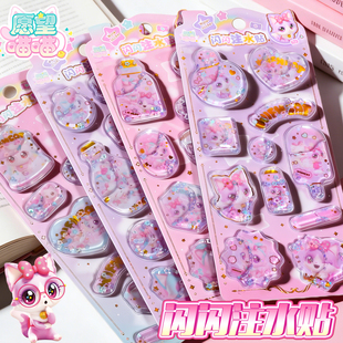 正版愿望喵喵摇摇水贴儿童贴画女孩流沙贴纸水晶立体猫咪闪亮摇动