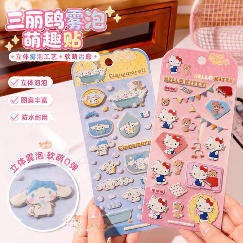 第一派对三丽鸥泡棉贴纸