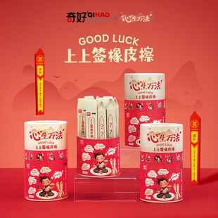 奇好心生万法上上签橡皮擦小学生逢考必过幸运抽签盲盒涂改擦像皮