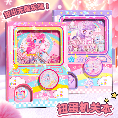 闪闪小安娜趣味扭蛋机关本全彩内页手账本小学生摇摇乐口袋笔记本