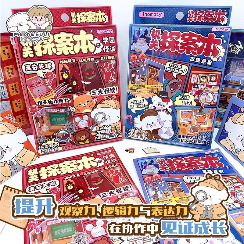 哇噻古堡悬案探案机关本儿童逻辑思维训练观察力贴纸游戏本送礼物,玩具/童车/益智/积木/模型,儿童桌面游戏类,淘宝优惠券,粉丝福利购,淘宝优惠卷