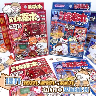 哇噻古堡悬案探案机关本儿童逻辑思维训练观察力贴纸游戏本送礼物