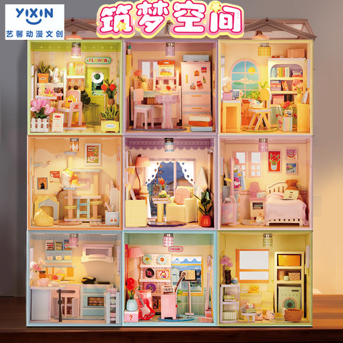 艺馨筑梦空间拼装小屋场景屋