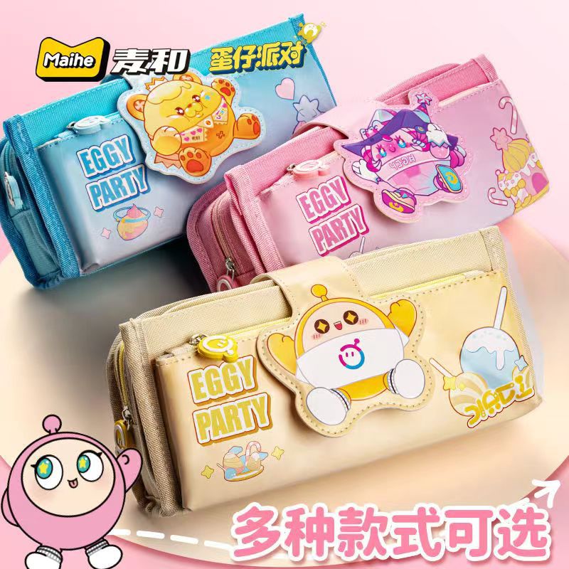 正版蛋仔派对大容量笔袋小学生多层收纳文具盒可爱糖果甜心高颜值